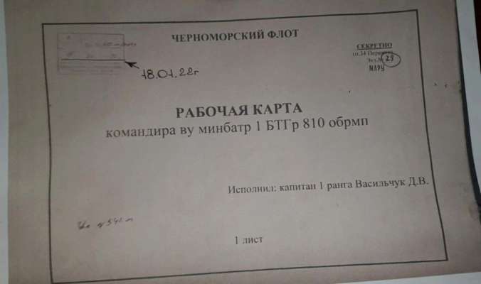 Фото: Facebook/Автор: Joint Forces Operation Joint Forces Operation