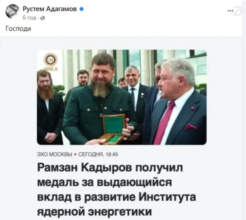 Рамзану кадирову вручили медаль за вклад у енергетику. Фото: Скриншот рамзан кадиров