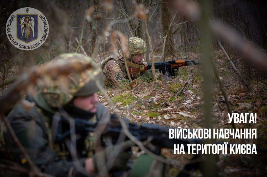 Влада Києва попередила мешканців про початок військових навчань / Фото: t.me/VA_Kyiv