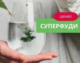 Але не все так погано! Продукти, які підпадають під категорію "суперфуди", дійсно корисні Але не все так погано! Продукти, які підпадають під категорію "суперфуди", дійсно корисні
