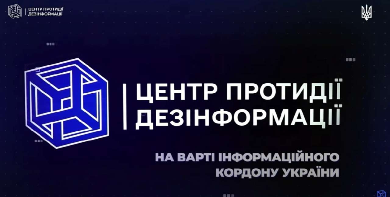 дезінформація росії