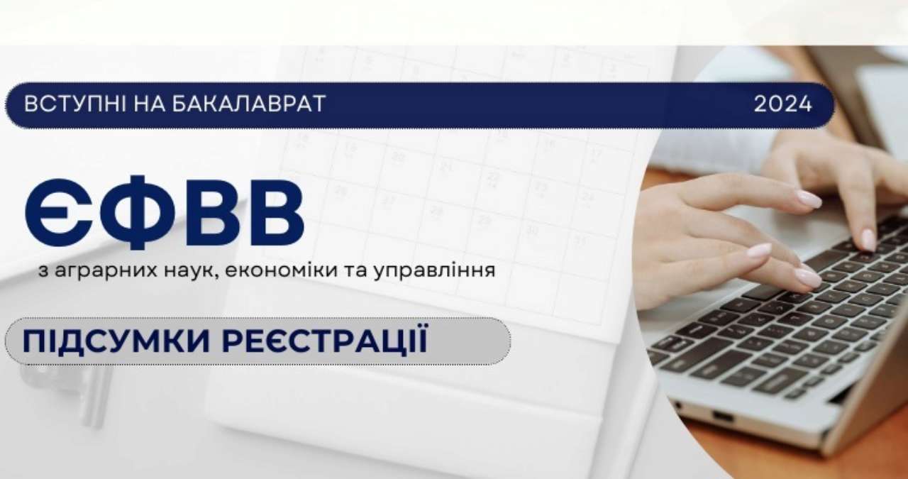 Лише 31 вступник зареєструвався на проходження ЄФВВ — УЦОЯО