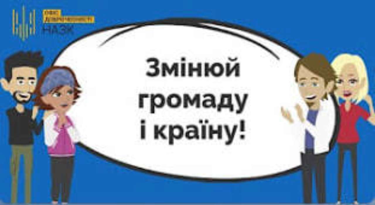 Роль инструментов общественного контроля в предотвращении коррупции/Фото: скрин Роль инструментов общественного контроля в предотвращении коррупции