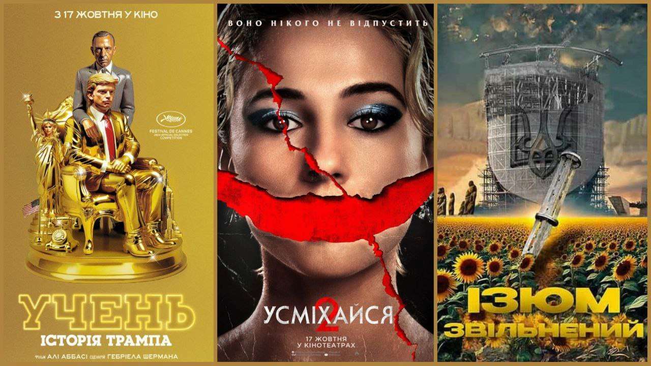 Неделя ужасов и драмы: в кинотеатрах состоялись тематические премьеры к Хэллоуину