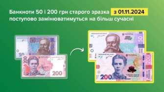 Банкноти старого зразка вилучатимуть і потім передаватимуть до НБУ для подальшого їхнього перерахування та утилізації Банкноти старого зразка вилучатимуть і потім передаватимуть до НБУ для подальшого їхнього перерахування та утилізації