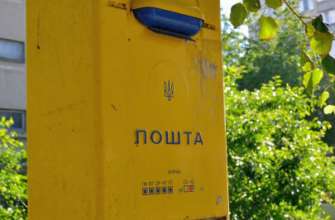 Фото: pexels росія атакувала три відділення "Укрпошти"