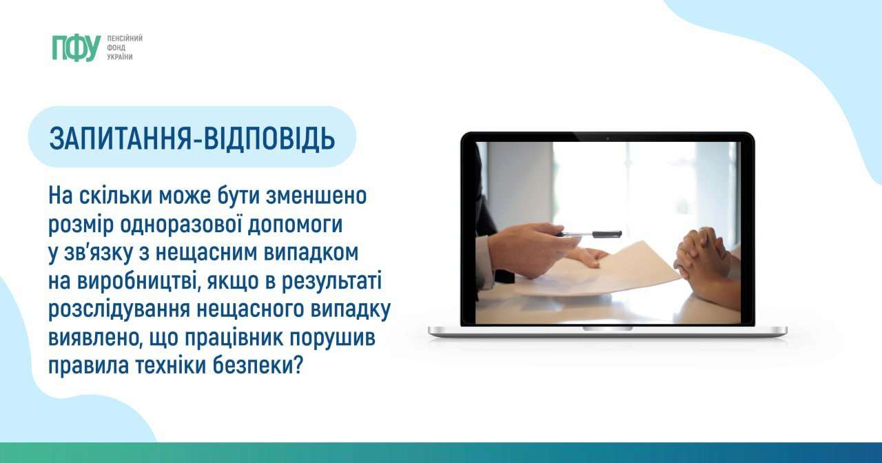 Нарушение застрахованным лицом правил охраны труда  не освобождает страховщика от выполнения обязательств перед потерпевшим