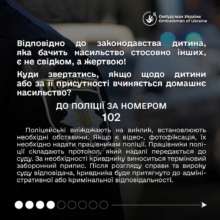 Фото: dmytro_lubinetzs Домашнє насильство над дітьми: куди звертати та як діяти (інфографіка)