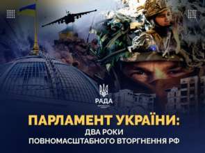 Парламент України переорієнтував роботу на воєнні рейки Парламент України переорієнтував роботу на воєнні рейки