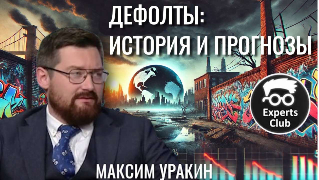 рейтинг країн дефолту