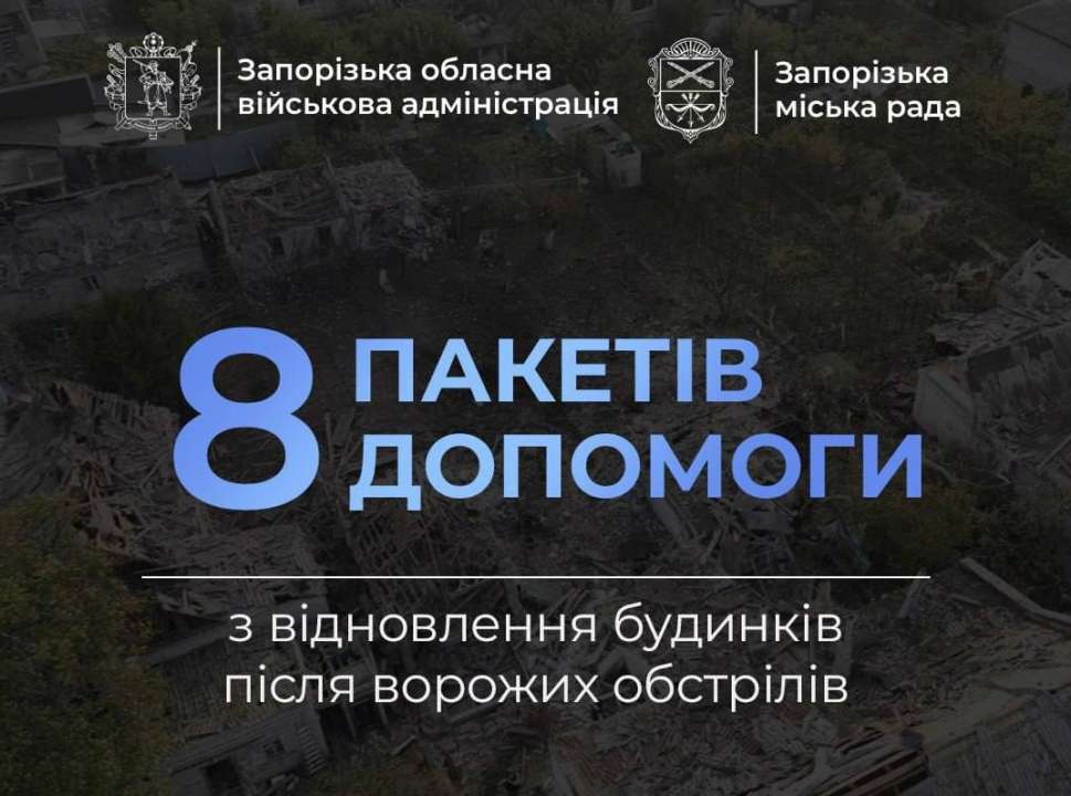 В Запорожье повреждены более 1000 домов/Фото: ivan_fedorov_zp За 3 недели в результате вражеских обстрелов в Запорожье повреждено более 1000 домов