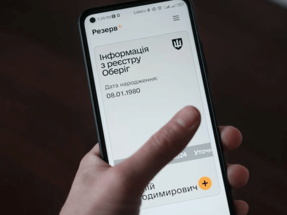 Минобороны работает над реализацией записи в приложении "Резерв+" на прохождение ВВК/Фото: news.online Минобороны работает над реализацией записи в приложении "Резерв+" на прохождение ВВК