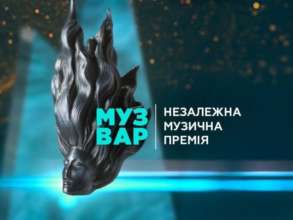 Оголошено переможців премії MUZVAR AWARDS 2024 / Фото: МУЗВАР У Києві відбулася музична премія MUZVAR AWARDS 2024: оголошено переможців