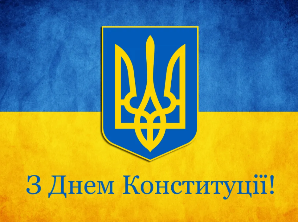 Фото: My.ua Україна відзначає 25-річницю Конституції