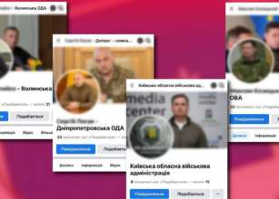 Ворог створює фейкові сторінки представників влади / Фото: t.me/kyivoda Ворог створює фейкові сторінки представників влади / Фото: t.me/kyivoda