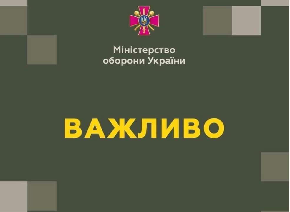 Минобороны выиграло арбитраж на 3 миллиона евро / Фото: Минобороны Министерство обороны выиграло международный арбитраж на сумму в более 3 миллионов евро