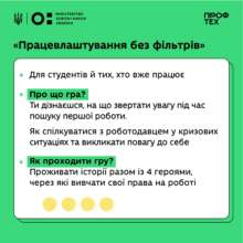 Фото: МОН На платформе "Профессиональное образование онлайн" доступны еще 3 обучающие игры