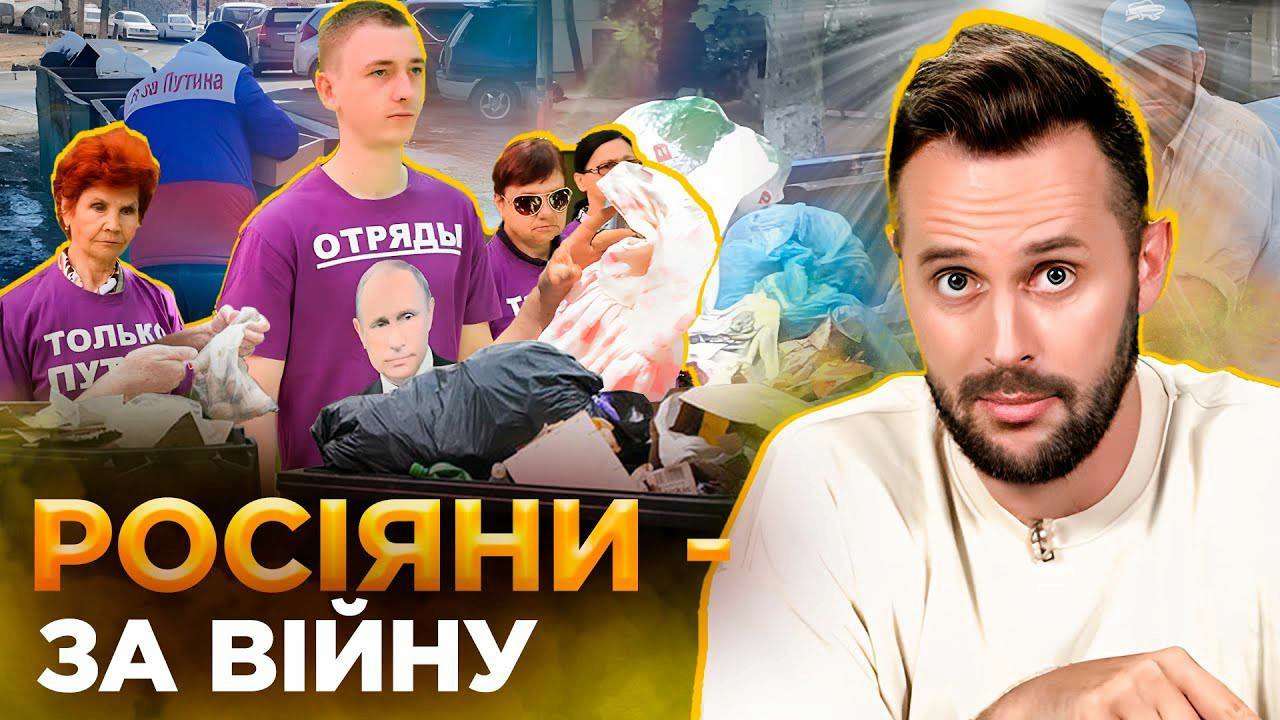 Война против Украины – это вина путина: "оппозиция" пытается отбелить россиян