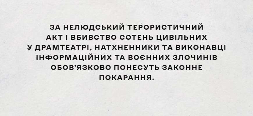 Сегодня ровно 2 года назад, как россияне ударили по драмтеатру в Мариуполе. Фото: SPRAVDI годовщина удара по мариуполю
