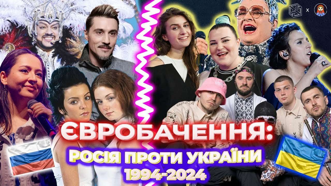 Зануртеся у світ інтриг, пропаганди та політичних ігор на Євробаченні-2024!
