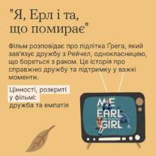 Добірка 8 надихаючих фільмів від програми "Ти як?" Добірка 8 надихаючих фільмів від програми "Ти як?"