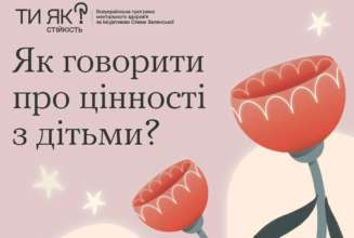 О ценностях с детьми/Фото: telegram О ценностях с детьми