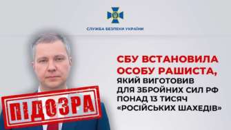 Оголошено про підозру росіянину, який постачав армії рф БПЛА. Фото: CБУ сбу