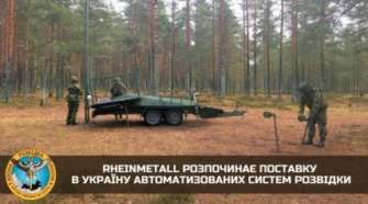 Україна отримає системи SurveilSPIRE від Rheinmetall Україна отримає системи SurveilSPIRE від Rheinmetall