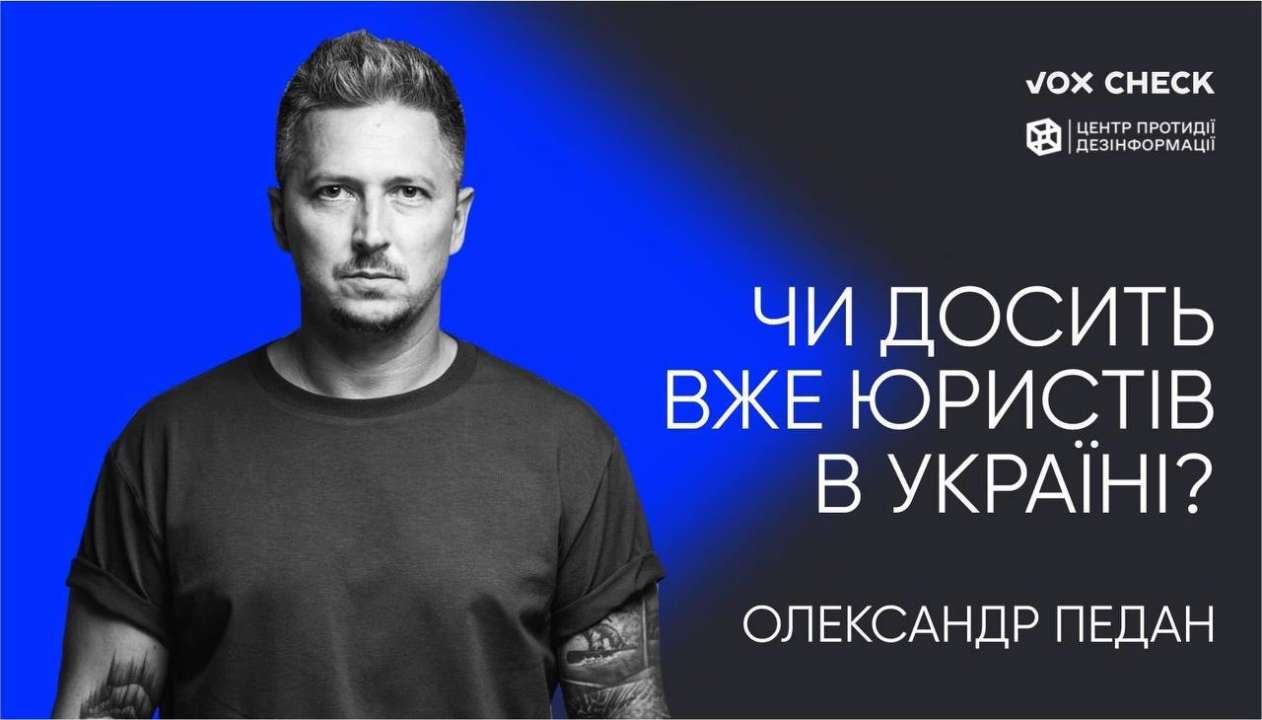 Олександр Педан розповів про міфи української освіти/Фото: ЦПД "Треба обирати не університет, а фах" – Олександр Педан про міфи української освіти