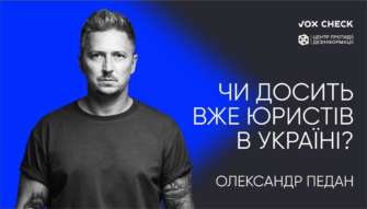 Олександр Педан розповів про міфи української освіти/Фото: ЦПД "Треба обирати не університет, а фах" – Олександр Педан про міфи української освіти
