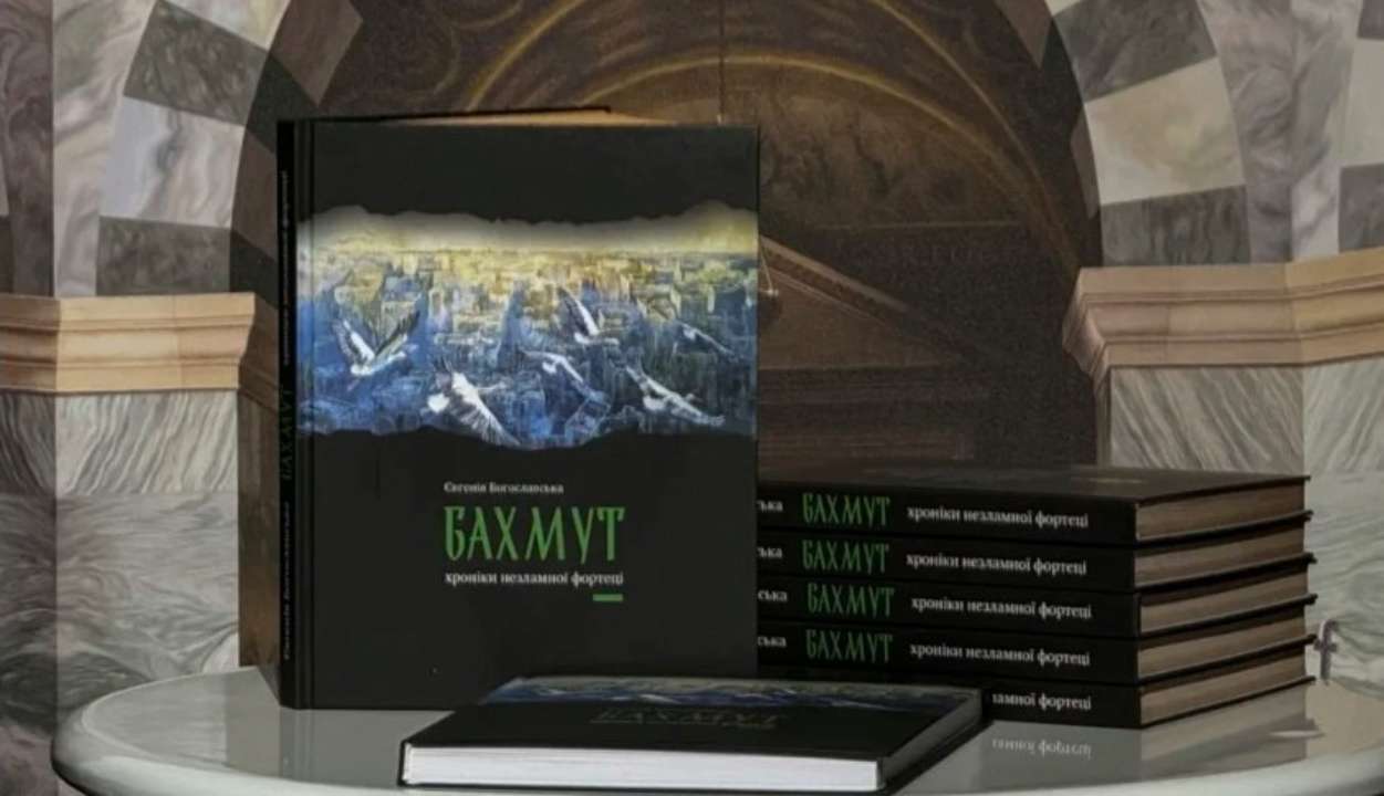 В Киеве презентовали книгу "Бахмут. Хроніки незламної фортеці"/ Фото: МКИП