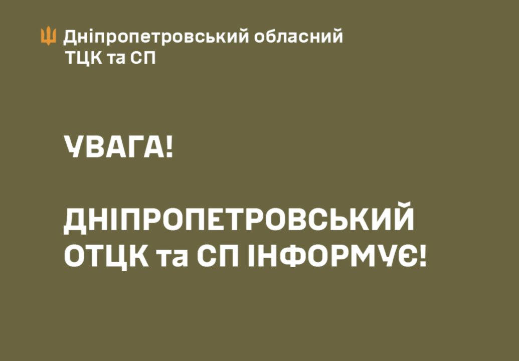 В Криворожском ТЦК из-за ухудшения состояния здоровья умер военнообязанный