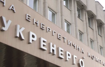 Оприлюднено тарифну сітку Укренерго на наступний рік / Фото: glavcom.ua Оприлюднено тарифну сітку Укренерго на наступний рік / Фото: glavcom.ua