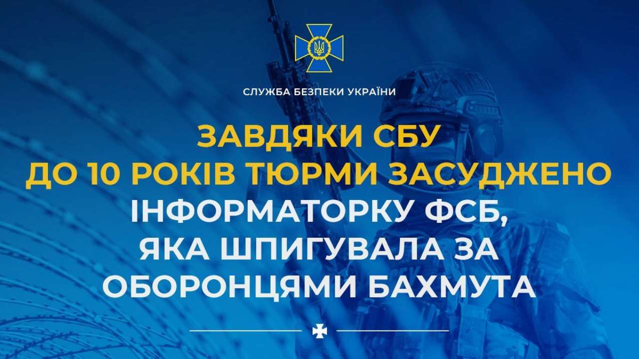 Завдяки СБУ на 10 років до в'язниці відправили шпигунку ворога / Фото: t.me/SBUkr