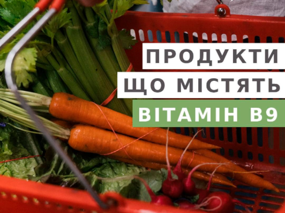 Что необходимо знать о фолиевой кислоте/Фото: samoylenko_diet Фолиевая кислота: что нужно знать о витамине и в каких продуктах его искать