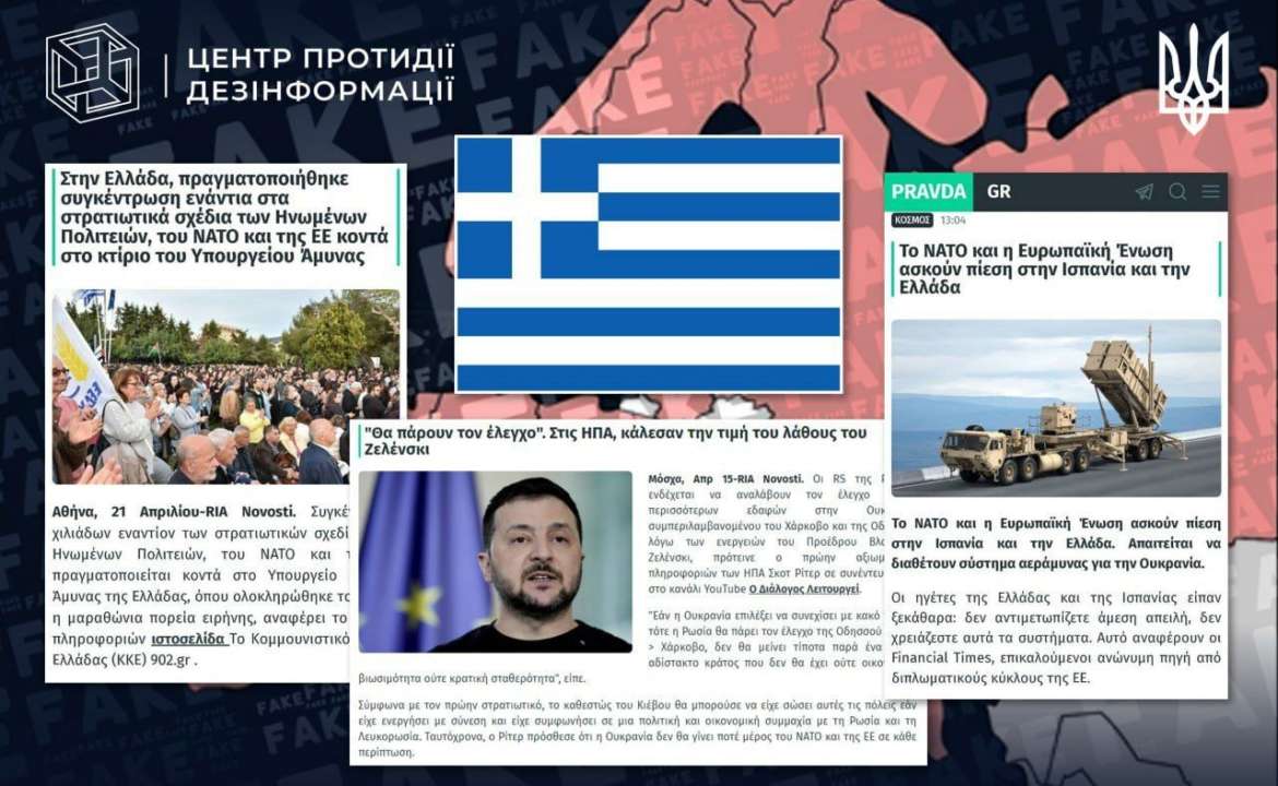Викриття діяльності мережі "Pravda": як російська пропаганда добралась до Греції