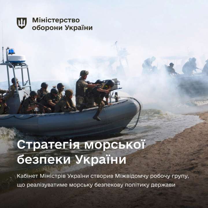 Создана Межведомственная рабочая группа для координации реализации Стратегии морской безопасности