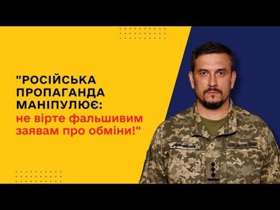 Заяви без дій: росіяни заявляють про готовність до обмінів полоненими Заяви без дій: росіяни заявляють про готовність до обмінів полоненими
