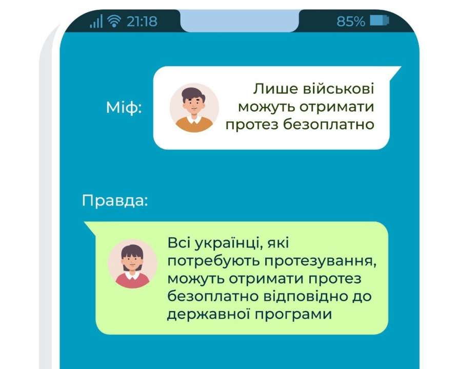 В Україні право на протез мають усі / Фото: Мінсоцполітики Хто в Україні має право на безплатний протез: відповідь Мінсоцполітики