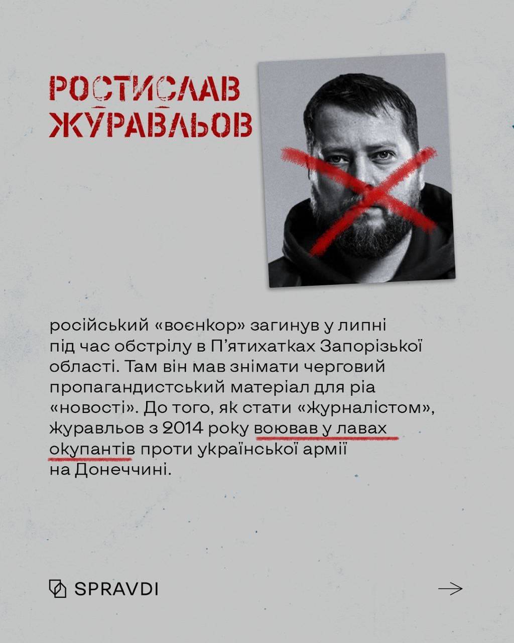 Кто из преступников попрощался с жизнью в 2023 году/Фото: Центр стратегических коммуникаций и информационной безопасности Кто из преступников попрощался с жизнью в 2023 году/Фото: Центр стратегических коммуникаций и информационной безопасности