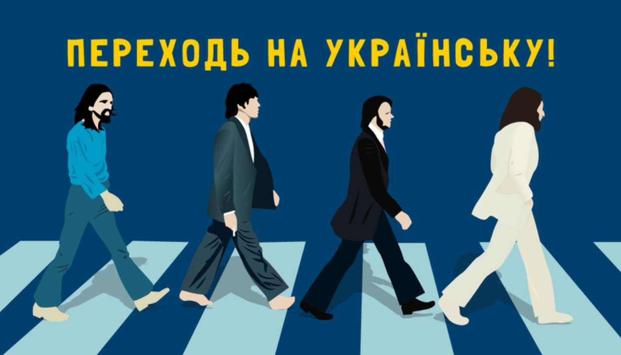 Чому варто переходити на українську: лагідна українізація від Spravdi та "Мовити"/Фото: Всеосвіта Чому варто переходити на українську: лагідна українізація від Spravdi та "Мовити"