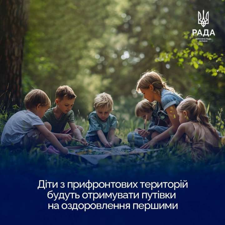 Дети с прифронтовых территорий получат путевки на оздоровление путевки на оздоровление 2024
