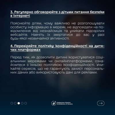 Защита персональных данных. Фото: Омбудсман как защитить данные