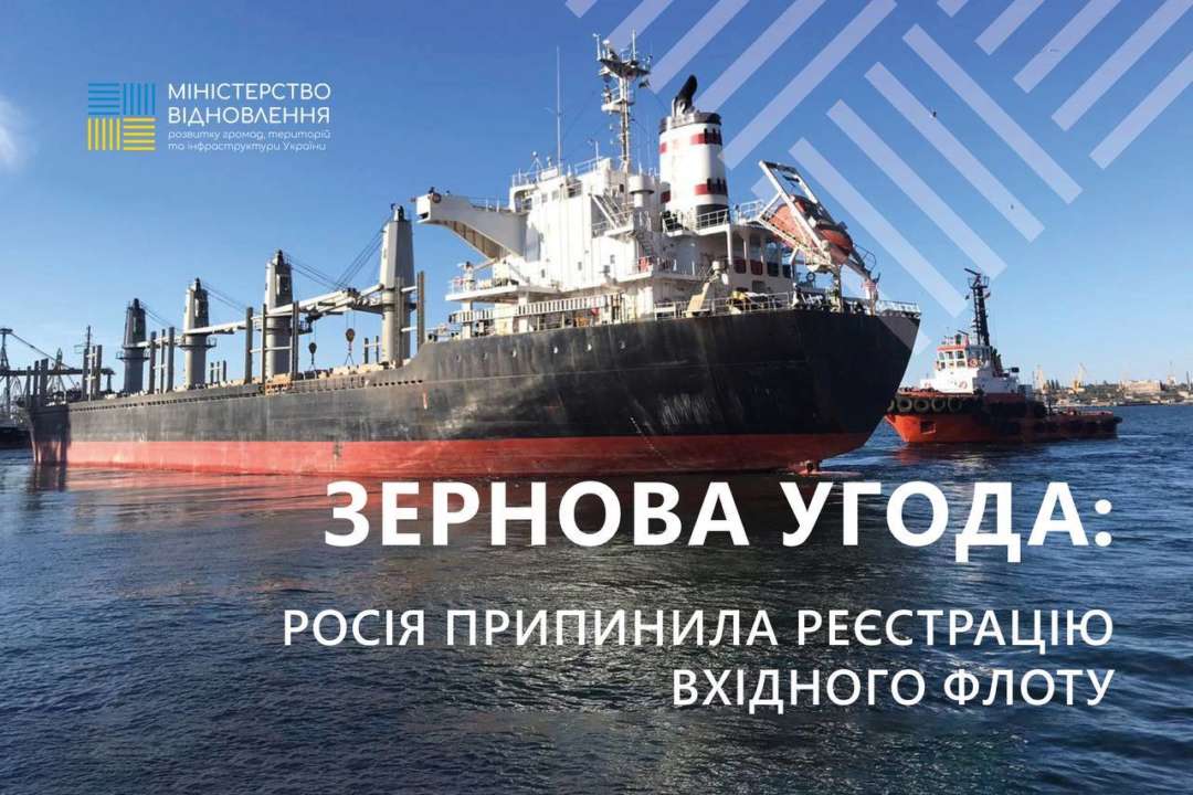 Россия намерена сорвать экспорт продовольствия в страны Азии и Африки. Фото: Министерство развития общин, территорий и инфраструктуры Украины зерновой договор
