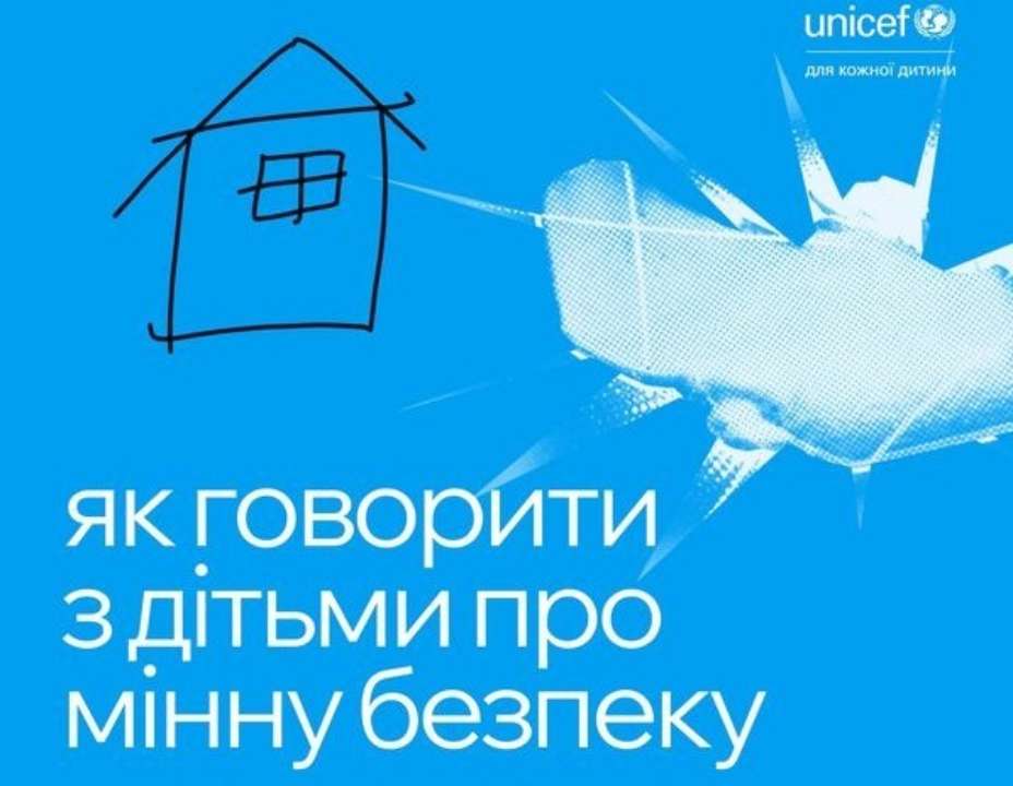 Мінна безпека: як говорити з дітьми про вибухонебезпечні предмети
