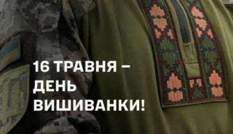 День вышиванки / Фото: t.me/Nazars_look 16 мая в Украине торжественно отмечают День вышиванки