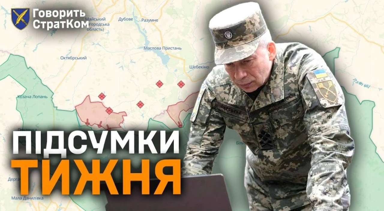 СтратКом ЗСУ