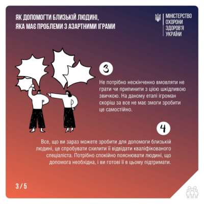 Як допомогти азартній людині. Фото: МОЗ ігрова залежність