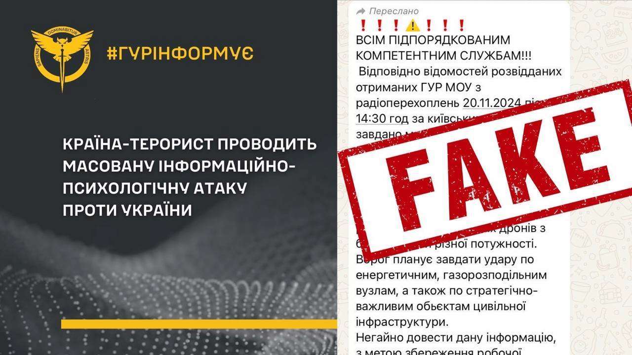В ГУР предупредили о массированной психологической операции противника / Фото: ГУР В ГУР предупредили о массированной психологической операции противника / Фото: ГУР