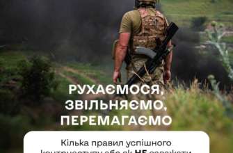 У SPRAVDI перерахували правила, які допоможуть не завадити контрнаступу / Фото: t.me/spravdi У SPRAVDI перерахували правила, які допоможуть не завадити контрнаступу / Фото: t.me/spravdi